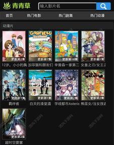 青青草国产视频在线